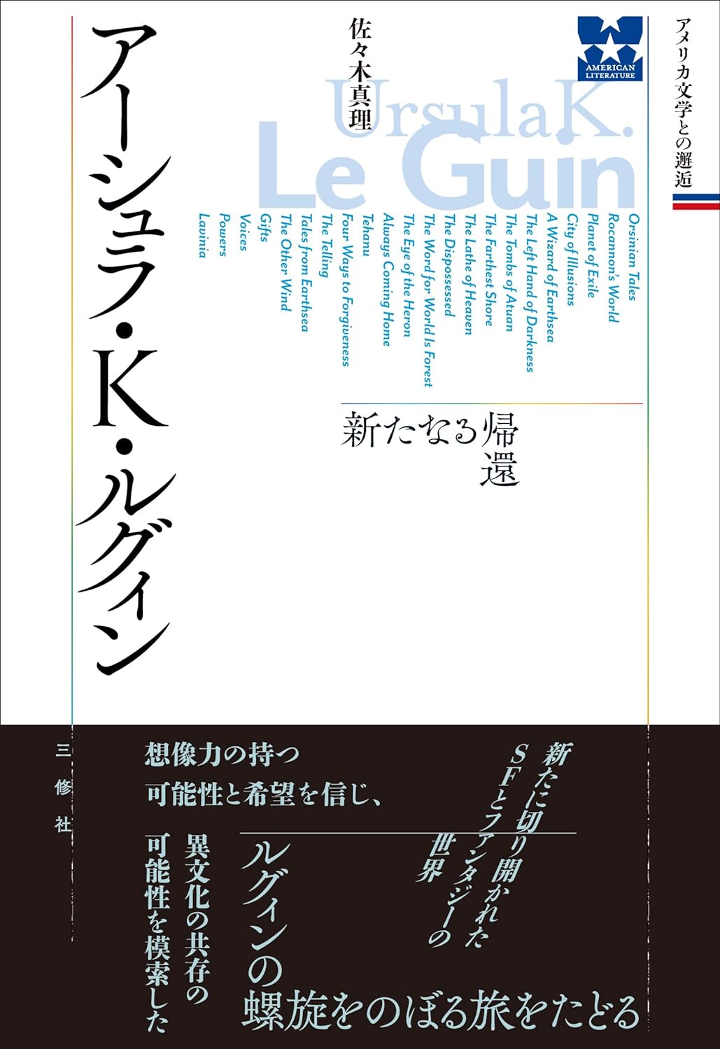 【悲報】ジブリのアニメ映画「ゲド戦記」、あまりのクソさに原作者を激怒させていたwwwwwwwwwww  [426633456]\n_1