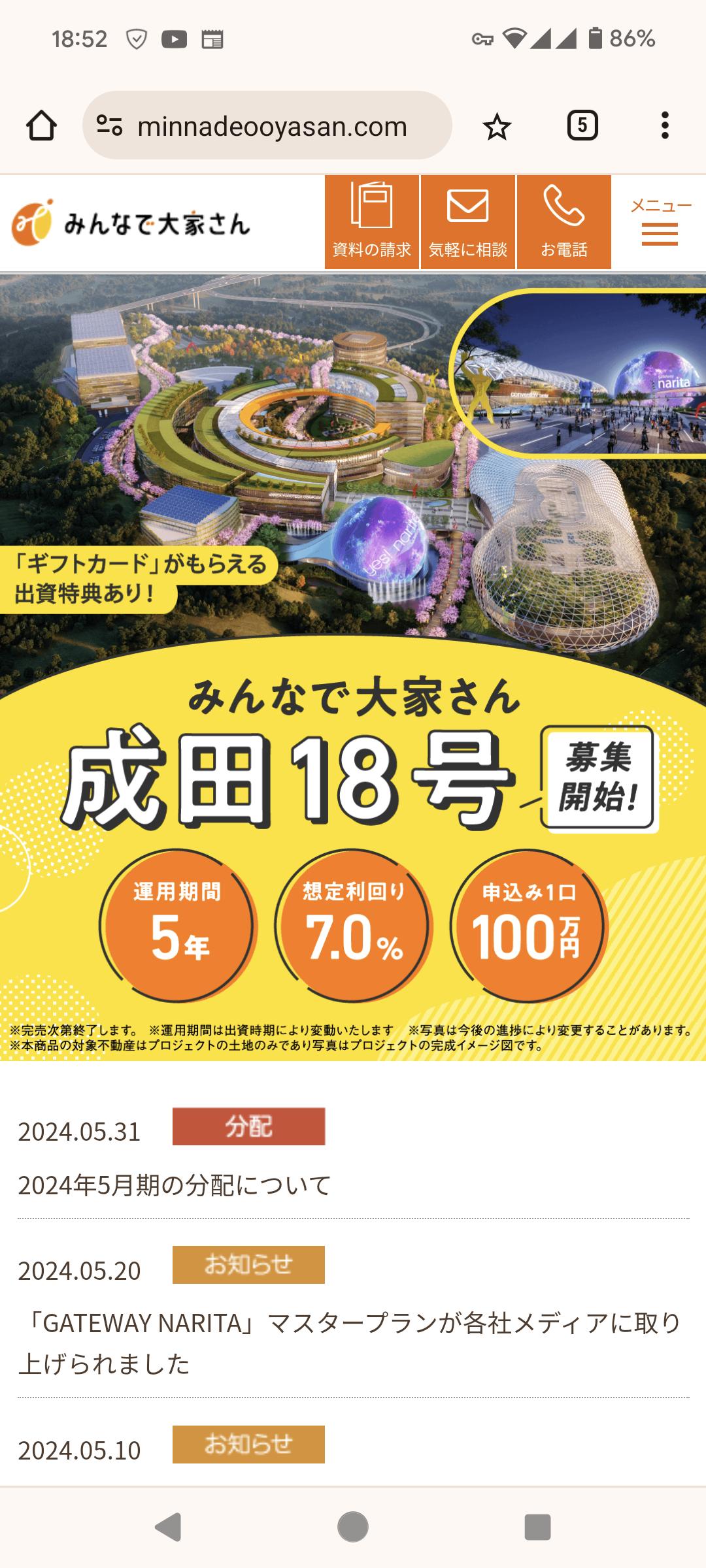 「みんなで大家さん」、大阪府が業務停止命令  [489880318]\n_1