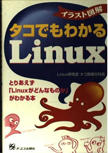 Linuxユーザー「「Linux」の悪口を言いたい人にとっては非常に残念なことだが、このOSは実際にとても使いやすい。」  [543236886]\n_1