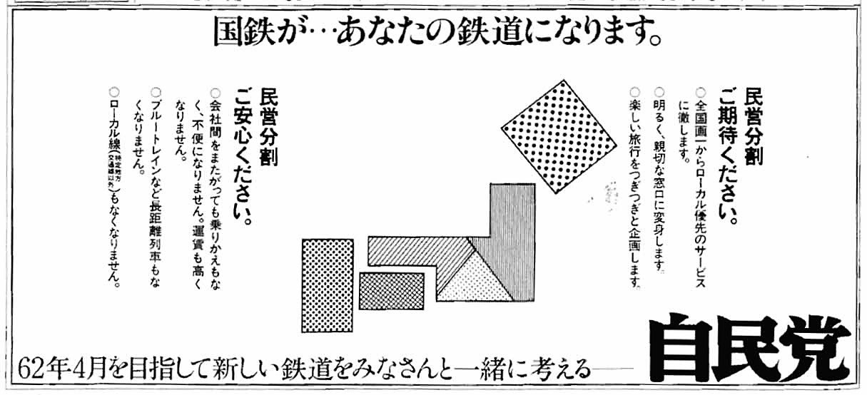 民営化で失敗したもの  [943688309]\n_1