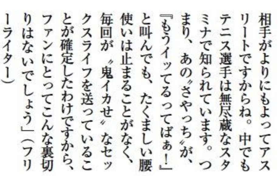 【悲報】檜山沙耶（おさや）の彼、去年の時点ではほぼ確実視されていたパリ五輪代表から落選 \n_2