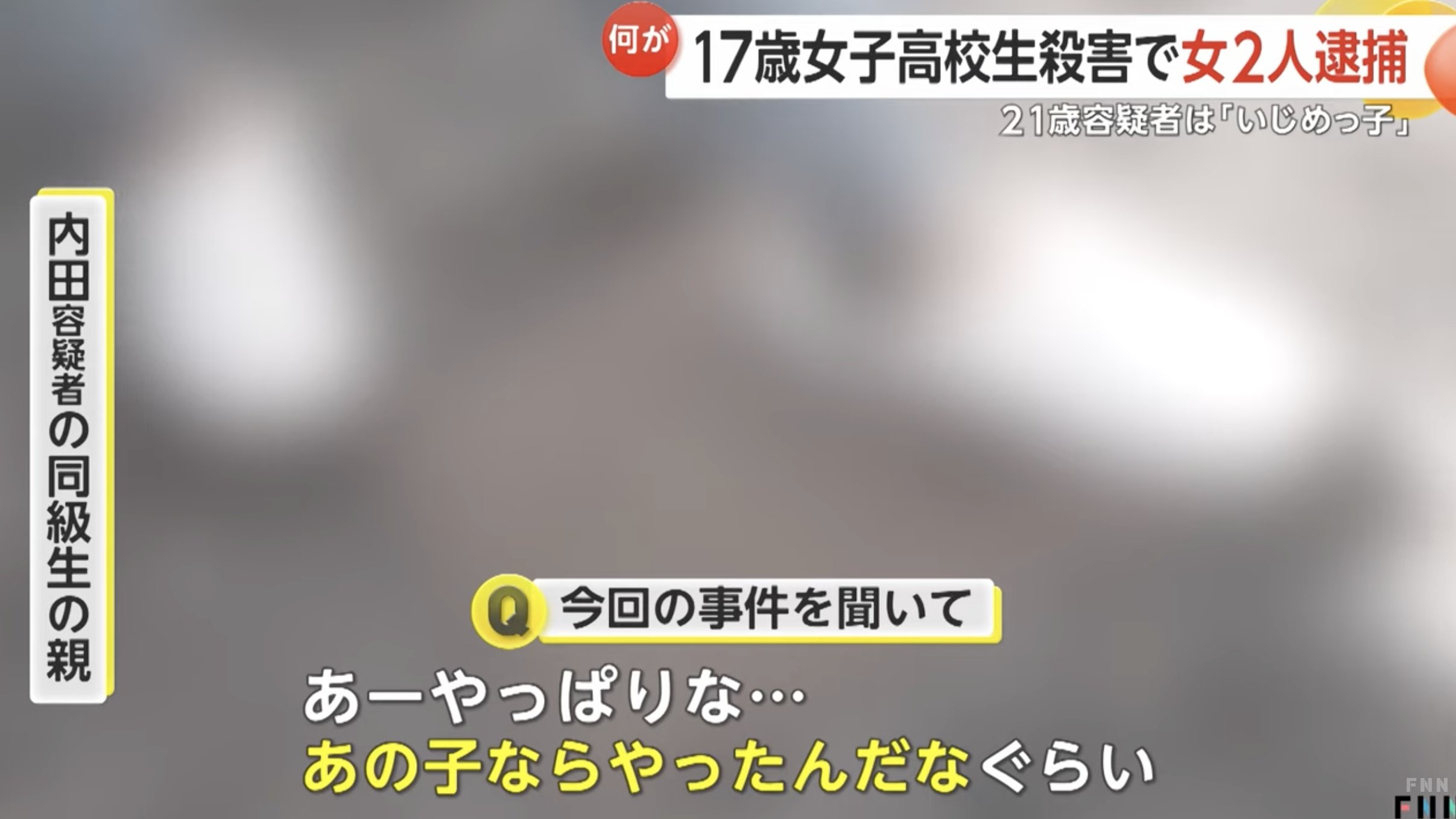 【悲報】旭川市JKレイプ突き落とし○人犯の内田梨瑚（21）の実家、マス○ミによって公開されるwww \n_2