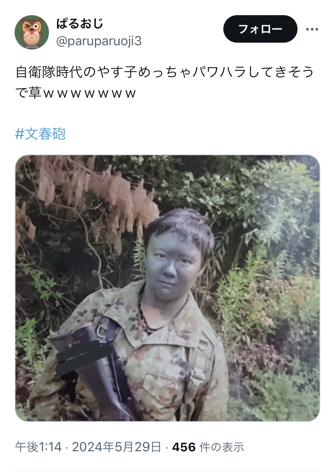 自衛隊時代のやす子さんがこちら  [455679766]\n_2