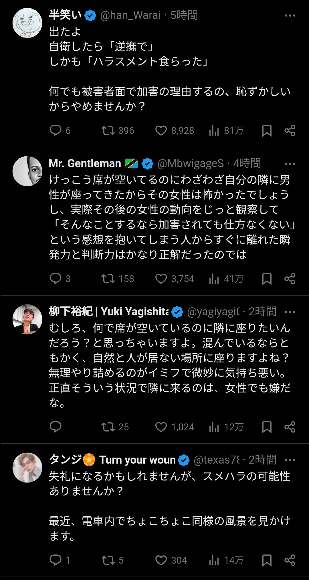 人気声優・間島淳司さん、電車内での女性のちょっとした行動を「感じ悪い」と投稿してガチ炎上🔥してしまう  [126042664]\n_2