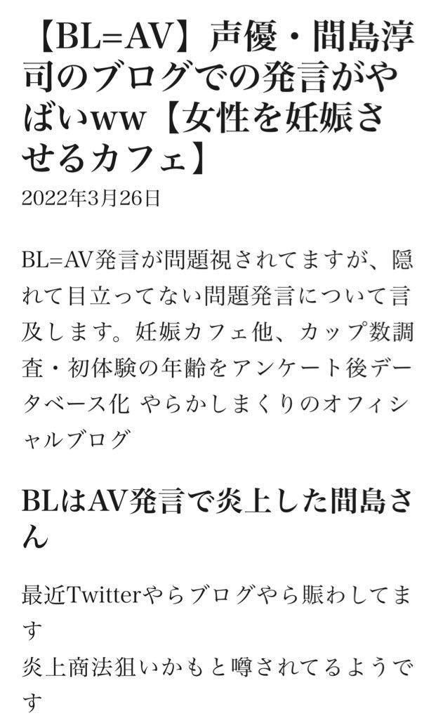 人気声優・間島淳司さん、電車内での女性のちょっとした行動を「感じ悪い」と投稿してガチ炎上🔥してしまう  [126042664]\n_2