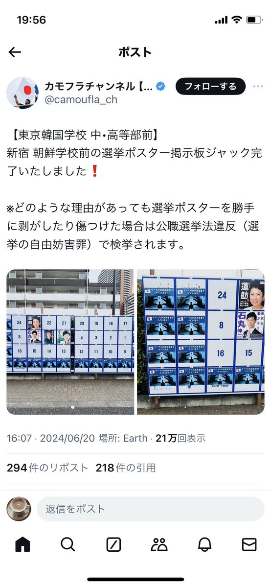 【悲報】都知事選で使われたヌードポスター、警視庁が候補者に警告wwwwwwwwwww  [834922174]\n_2