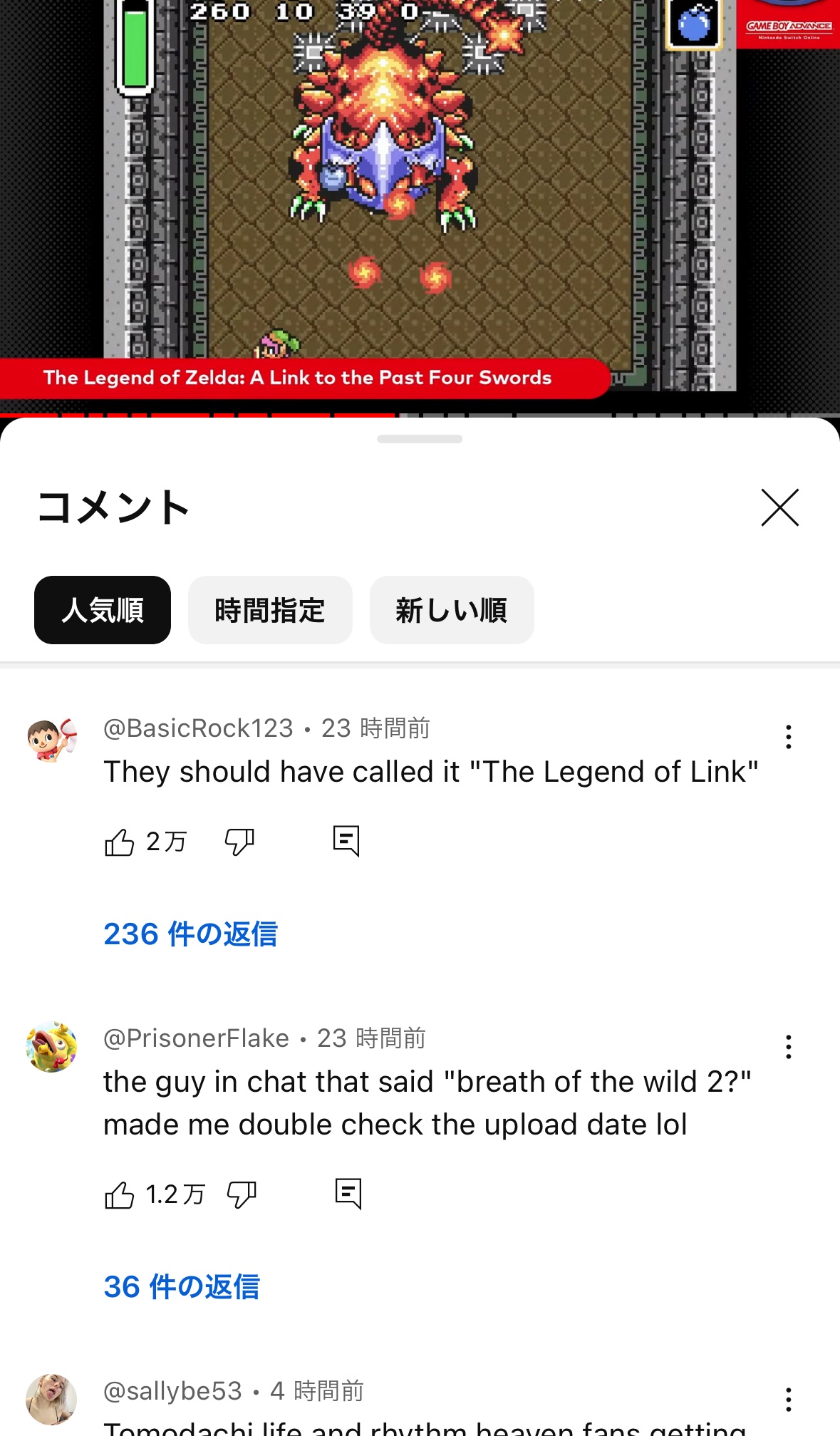 【悲報】任天堂公式YouTube、何故か未だに日本だけコメント欄を閉鎖  [527893826]\n_2