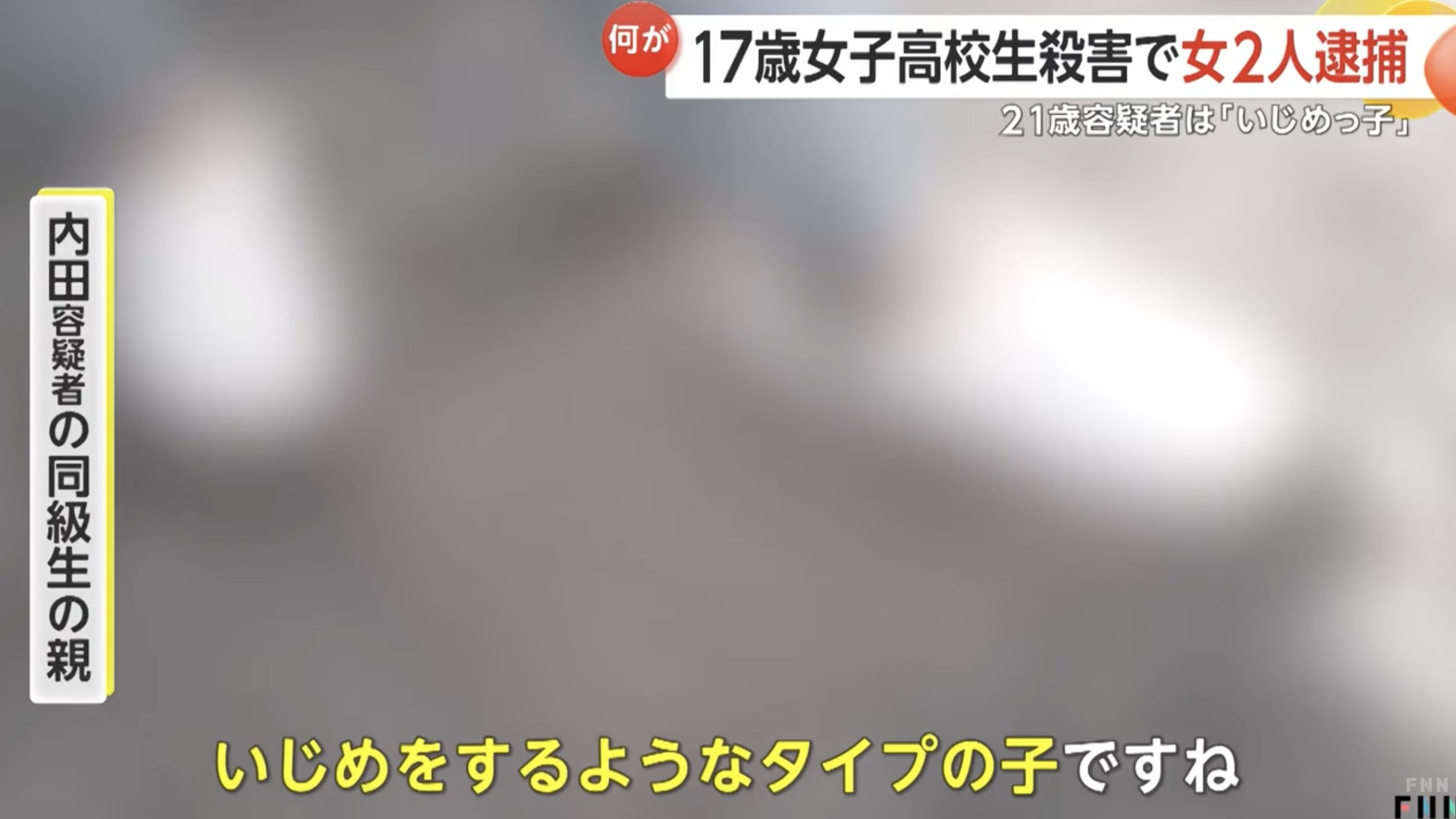 【悲報】旭川市JKレイプ突き落とし○人犯の内田梨瑚（21）の実家、マス○ミによって公開されるwww \n_3