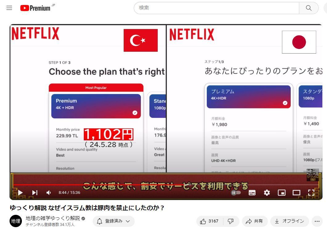 【画像】YouTubeプレミアム(¥1,680/月)の特典、マジで凄すぎるwwww  [746833765]\n_3