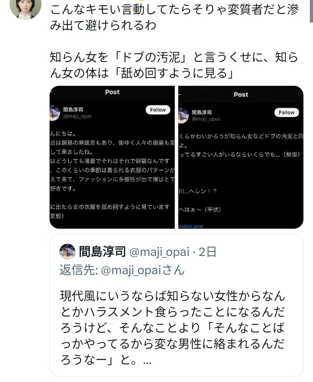 人気声優・間島淳司さん、電車内での女性のちょっとした行動を「感じ悪い」と投稿してガチ炎上🔥してしまう  [126042664]\n_3