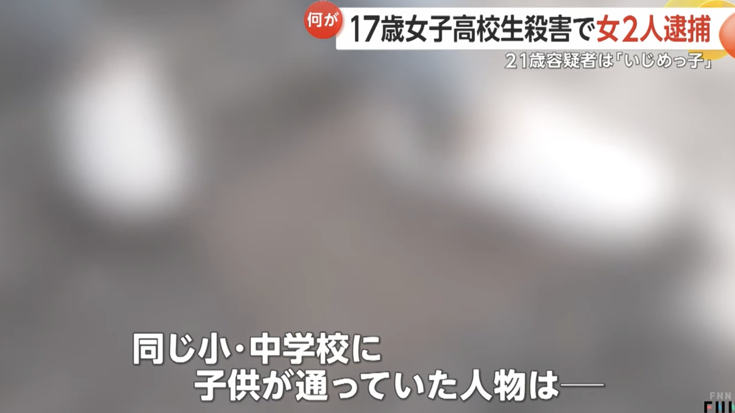 【悲報】旭川市JKレイプ突き落とし○人犯の内田梨瑚（21）の実家、マス○ミによって公開されるwww \n_4