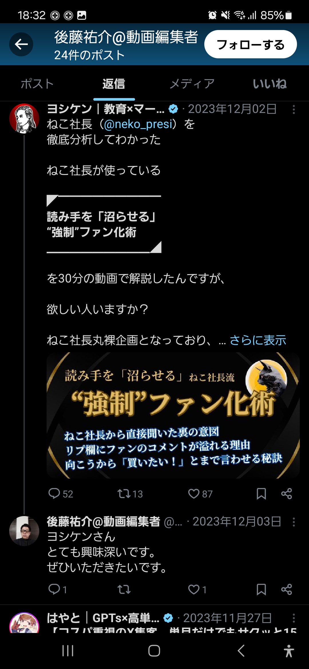 【悲報】動画編集で起業して人生逆転しようとしたオッサン、失敗したため一家心中に方針転換  [397658815]\n_4