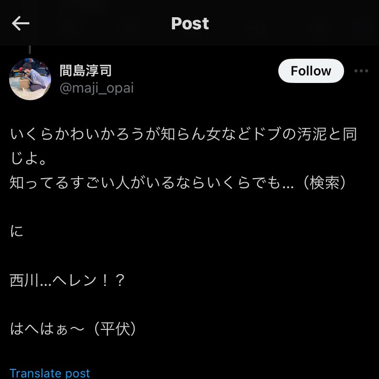 人気声優・間島淳司さん、電車内での女性のちょっとした行動を「感じ悪い」と投稿してガチ炎上🔥してしまう  [126042664]\n_6