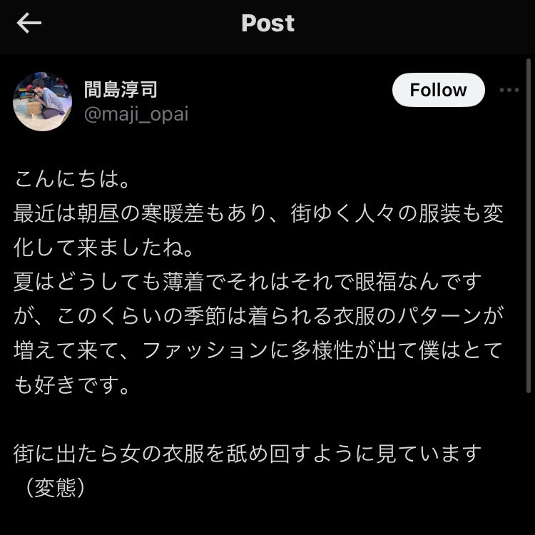 人気声優・間島淳司さん、電車内での女性のちょっとした行動を「感じ悪い」と投稿してガチ炎上🔥してしまう  [126042664]\n_7