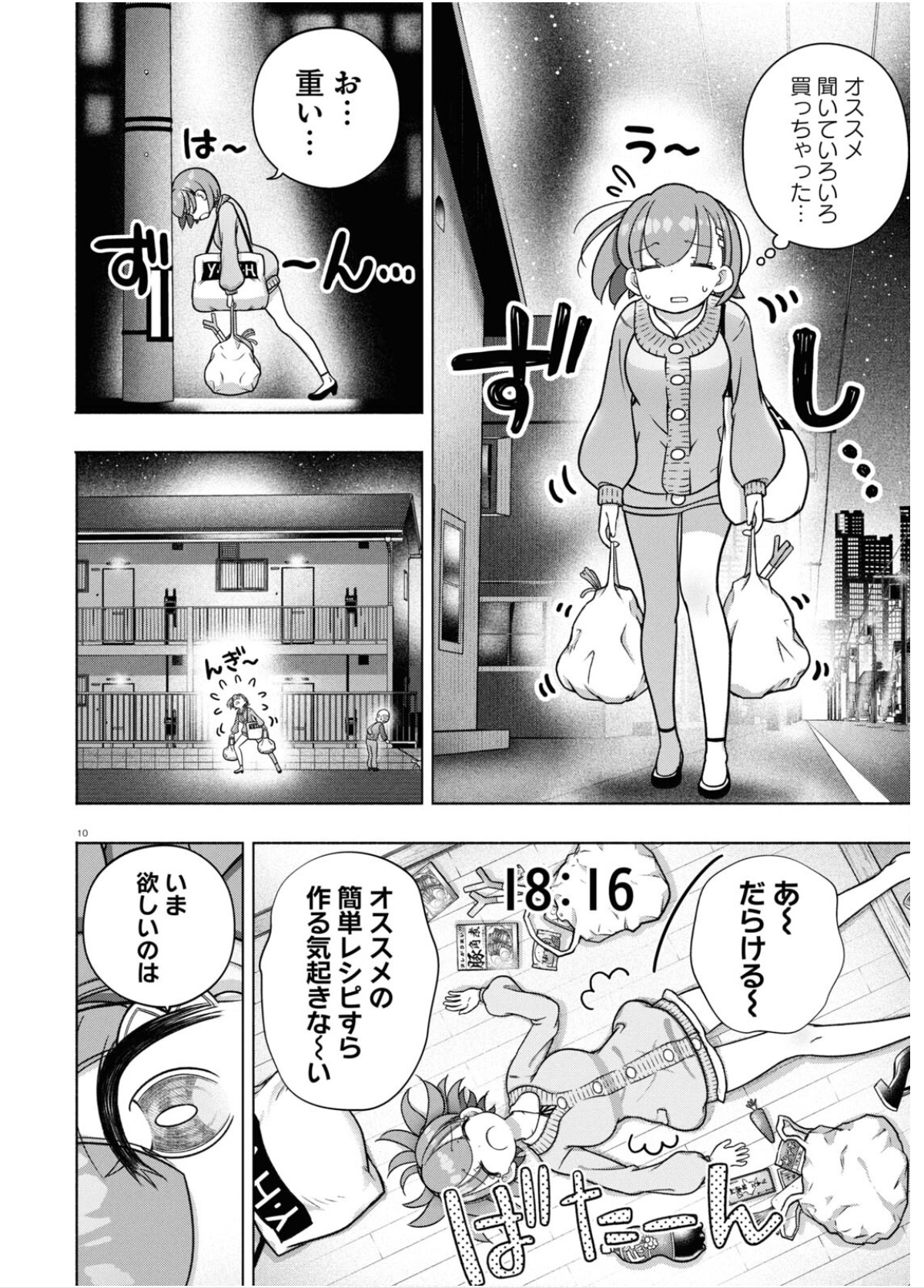 ゆるふわ投資漫画「FX戦士くるみちゃん」、BAD END確定へ… これ読んでまだFX続ける香具師いる？  [425612722]\n_11