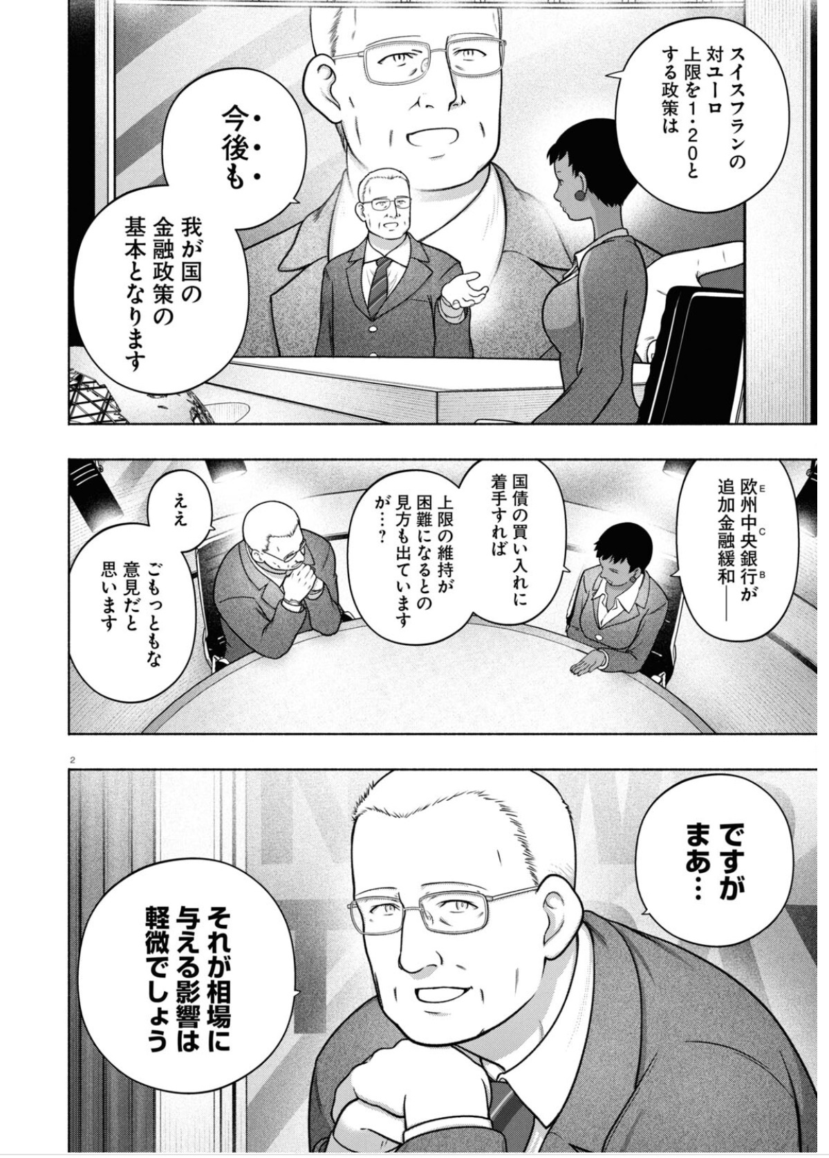 ゆるふわ投資漫画「FX戦士くるみちゃん」、BAD END確定へ… これ読んでまだFX続ける香具師いる？  [425612722]\n_13