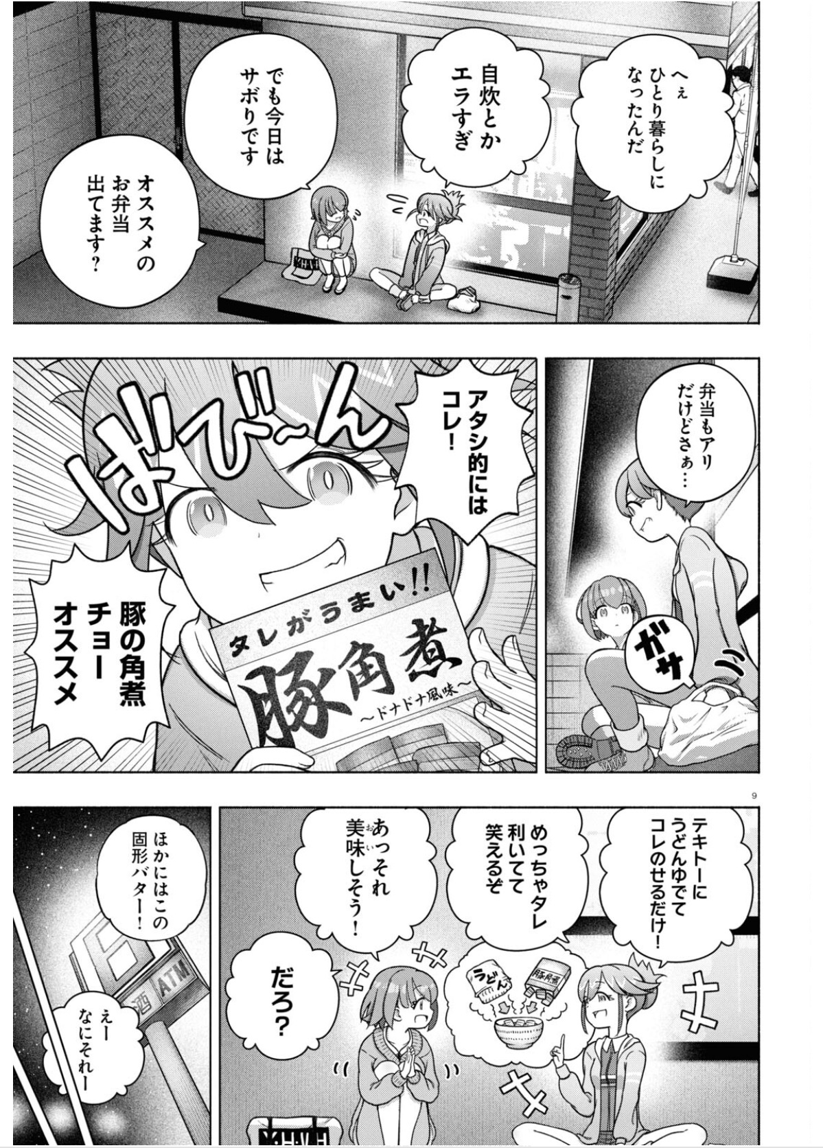 ゆるふわ投資漫画「FX戦士くるみちゃん」、BAD END確定へ… これ読んでまだFX続ける香具師いる？  [425612722]\n_14