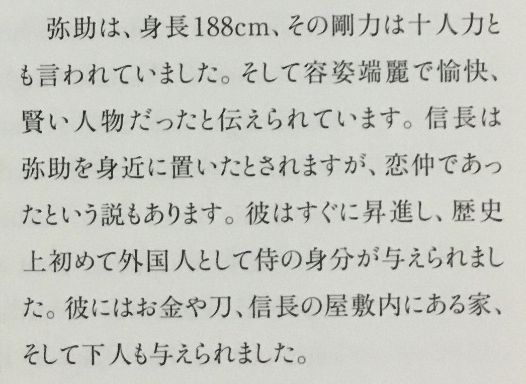 【悲報】弥助の歴史改竄を目論んでいたトーマス・ロックリー、捏造工作がバレて逃走 \n_1