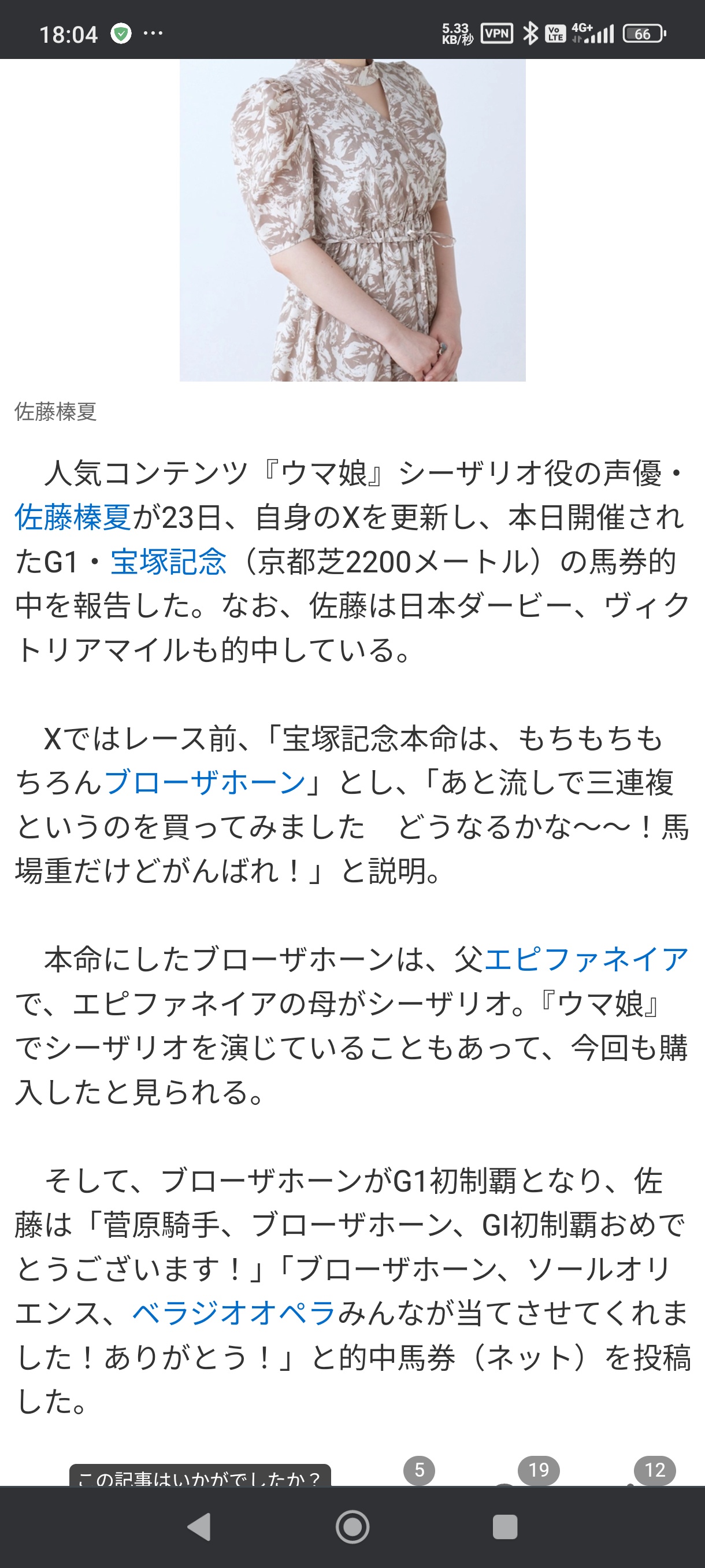 【悲報】兎田ぺこーらさん（Ｖチューバー）、競馬で１００万円溶かして号泣…  [659613493]\n_1