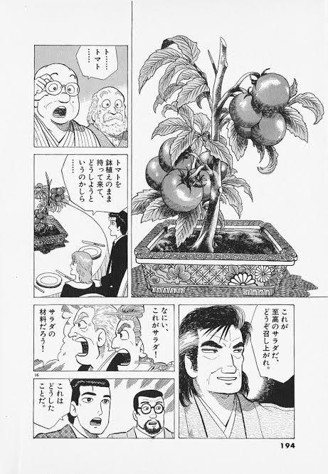 【悲報】美味しんぼとかいうグルメ漫画、今見ても楽しめるWVWVWVWVWVWVWVWVWVWVWVWVWVWVWVWV \n_1