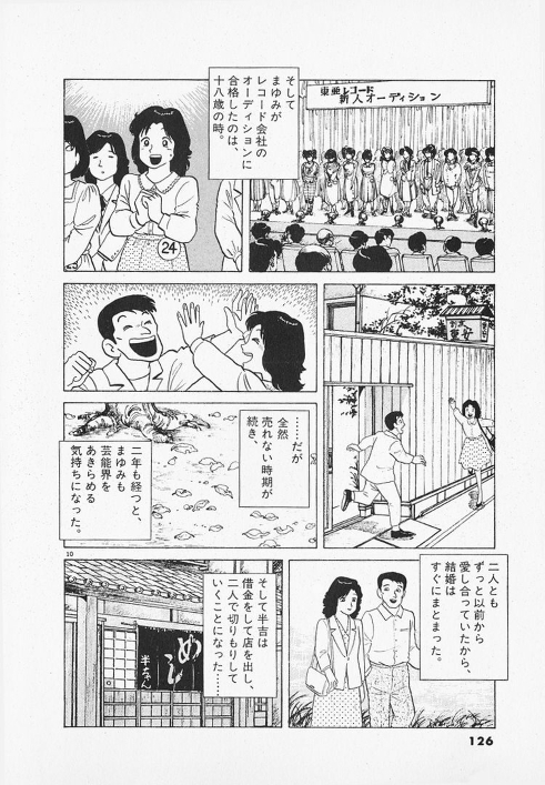 【悲報】美味しんぼとかいうグルメ漫画、今見ても楽しめるWVWVWVWVWVWVWVWVWVWVWVWVWVWVWVWV \n_1