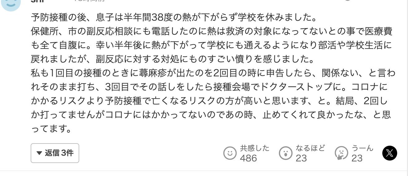 【悲報】コロナワクチン、世間的にヤバイと認識されはじめる…。ワクチン接種したことを後悔する人続出！！  [208234178]\n_1