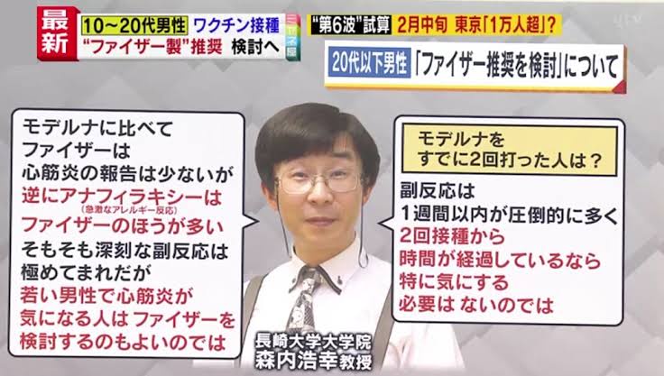 【悲報】コロナワクチン、世間的にヤバイと認識されはじめる…。ワクチン接種したことを後悔する人続出！！  [208234178]\n_1