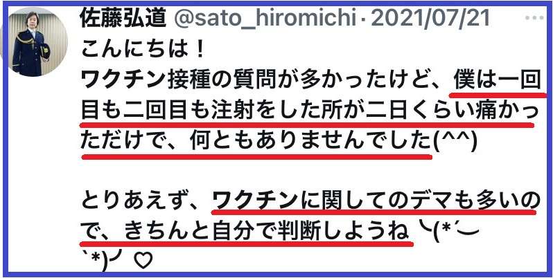 【悲報】コロナワクチン、世間的にヤバイと認識されはじめる…。ワクチン接種したことを後悔する人続出！！  [208234178]\n_1