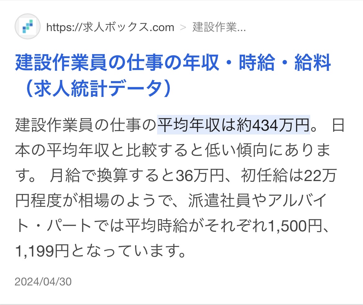 34歳婚活女子「ドカタやフリーターを学校に呼んで勉強しなかったらこうなるって子供に教えた方がいい」 \n_1