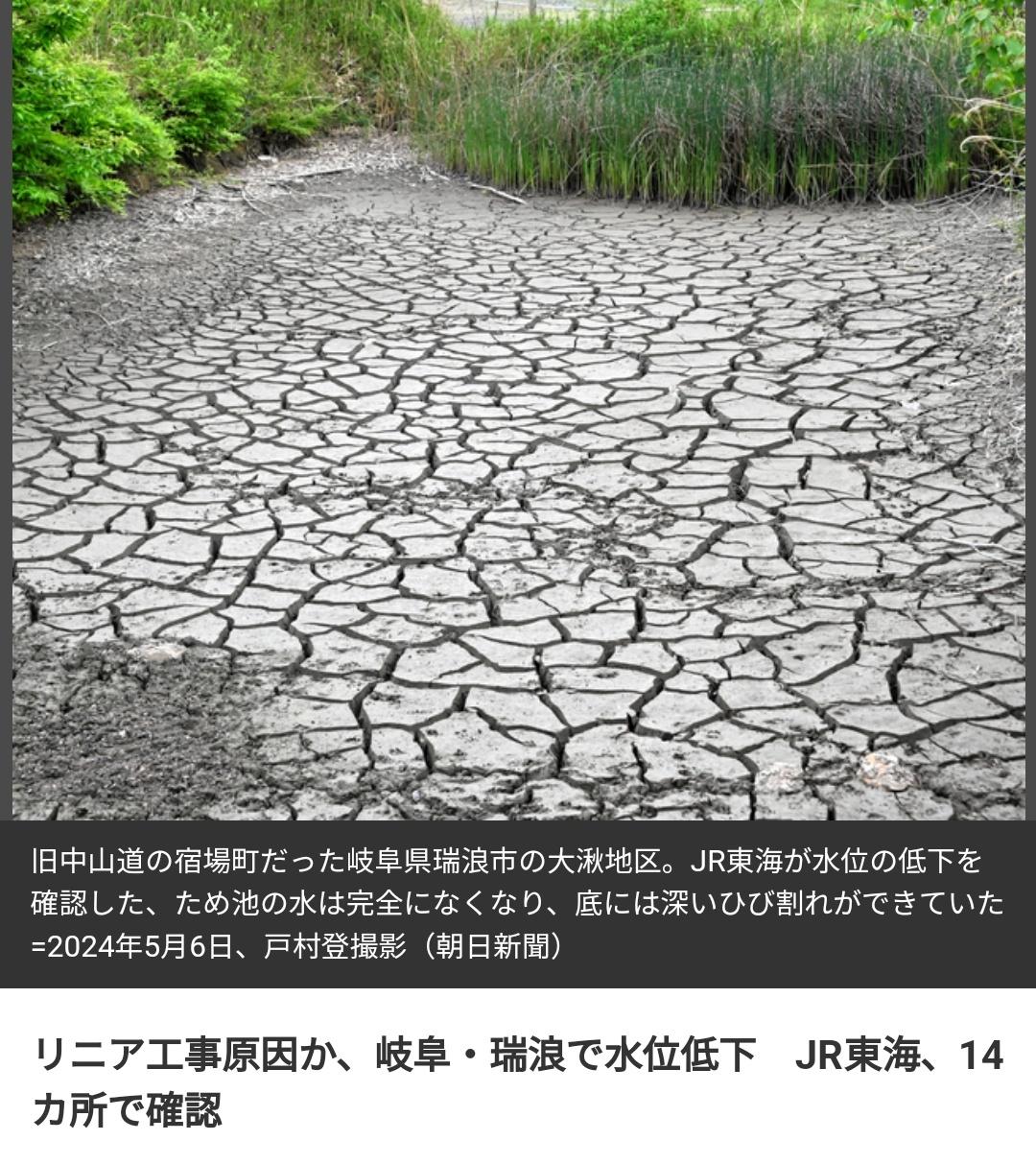 JR東海さん､岐阜のリニア工事を中断することを発表 一体なぜ？ 一方トンネル掘削現場では今も地下水がこんこんと湧き出ているもよう  [597533159]\n_1