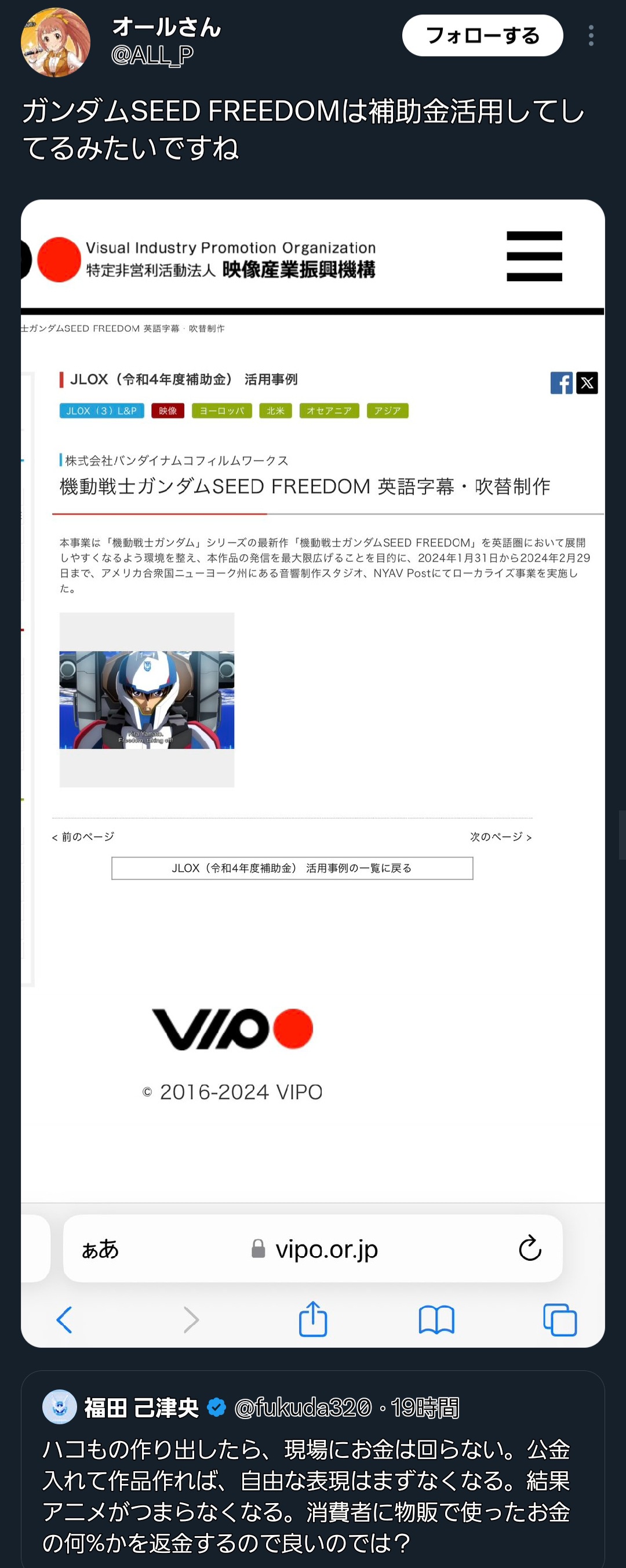 【急募】「ガンダムSEEDFREEDOM」こいつの評価  [859851824]\n_1