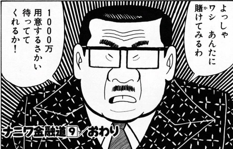 ゆるふわ投資漫画「FX戦士くるみちゃん」、BAD END確定へ… これ読んでまだFX続ける香具師いる？  [425612722]\n_1