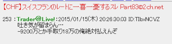 ゆるふわ投資漫画「FX戦士くるみちゃん」、BAD END確定へ… これ読んでまだFX続ける香具師いる？  [425612722]\n_1