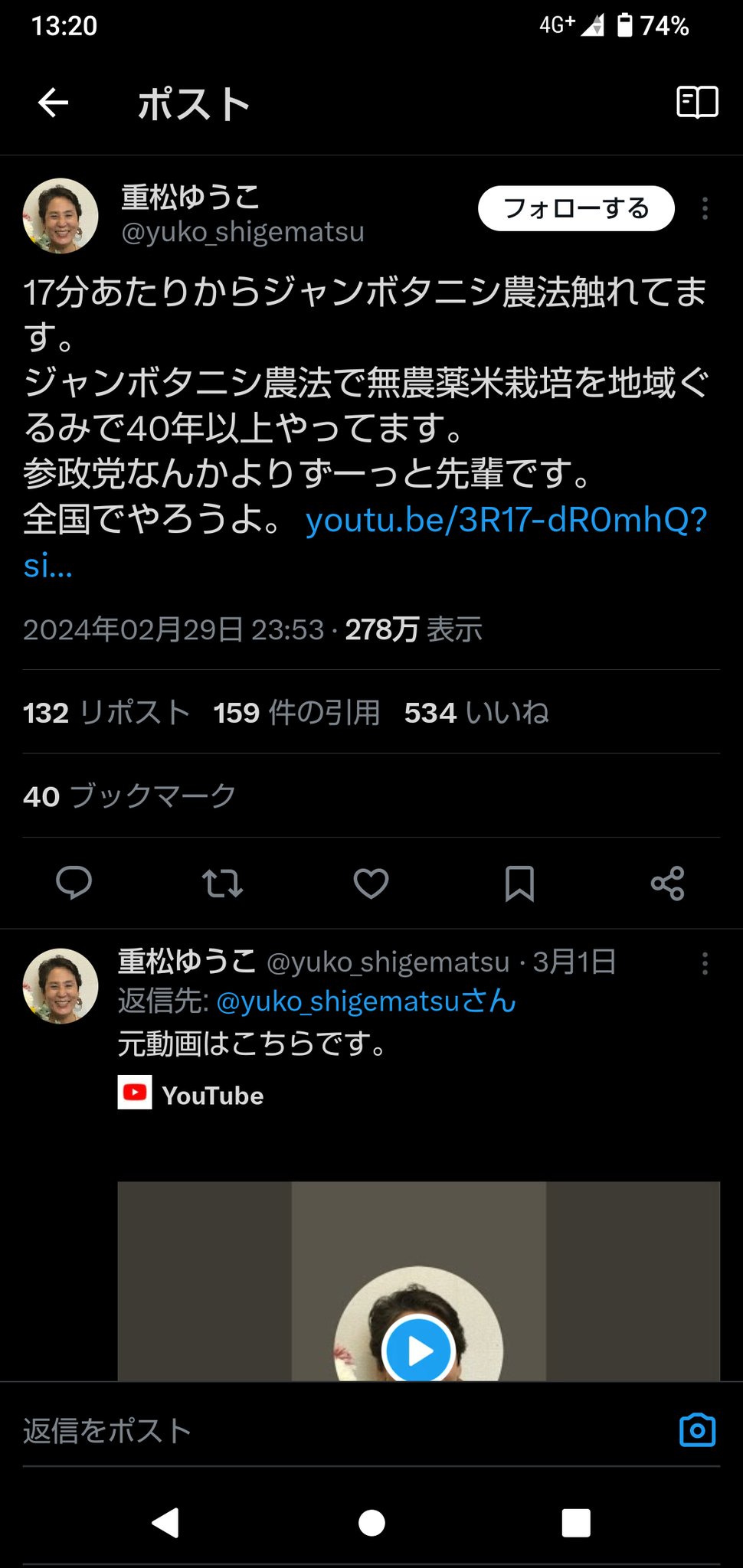 参政党議員「ジャンボタニシ農法素晴らしい！」→自分の苗がジャンボタニシに喰われて激怒  [237216734]\n_1