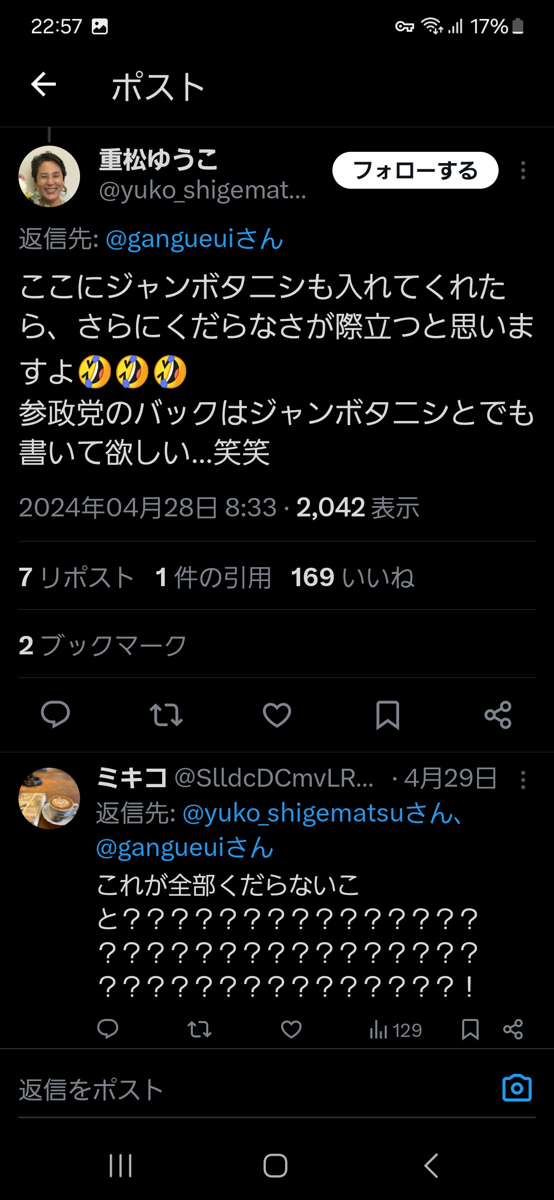 参政党議員「ジャンボタニシ農法素晴らしい！」→自分の苗がジャンボタニシに喰われて激怒  [237216734]\n_1