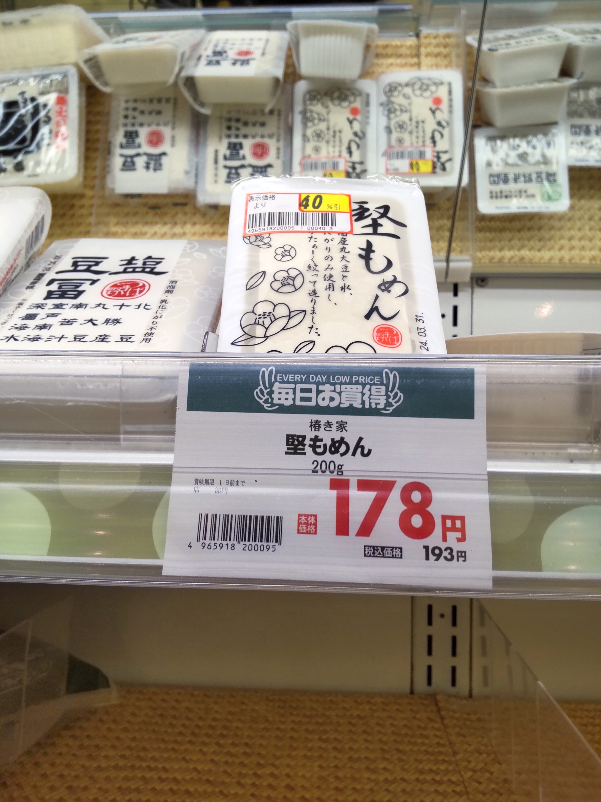 豆腐って豆腐が美味いんじゃなくてかかってる調味料が美味いだけでは？  [252835186]\n_1