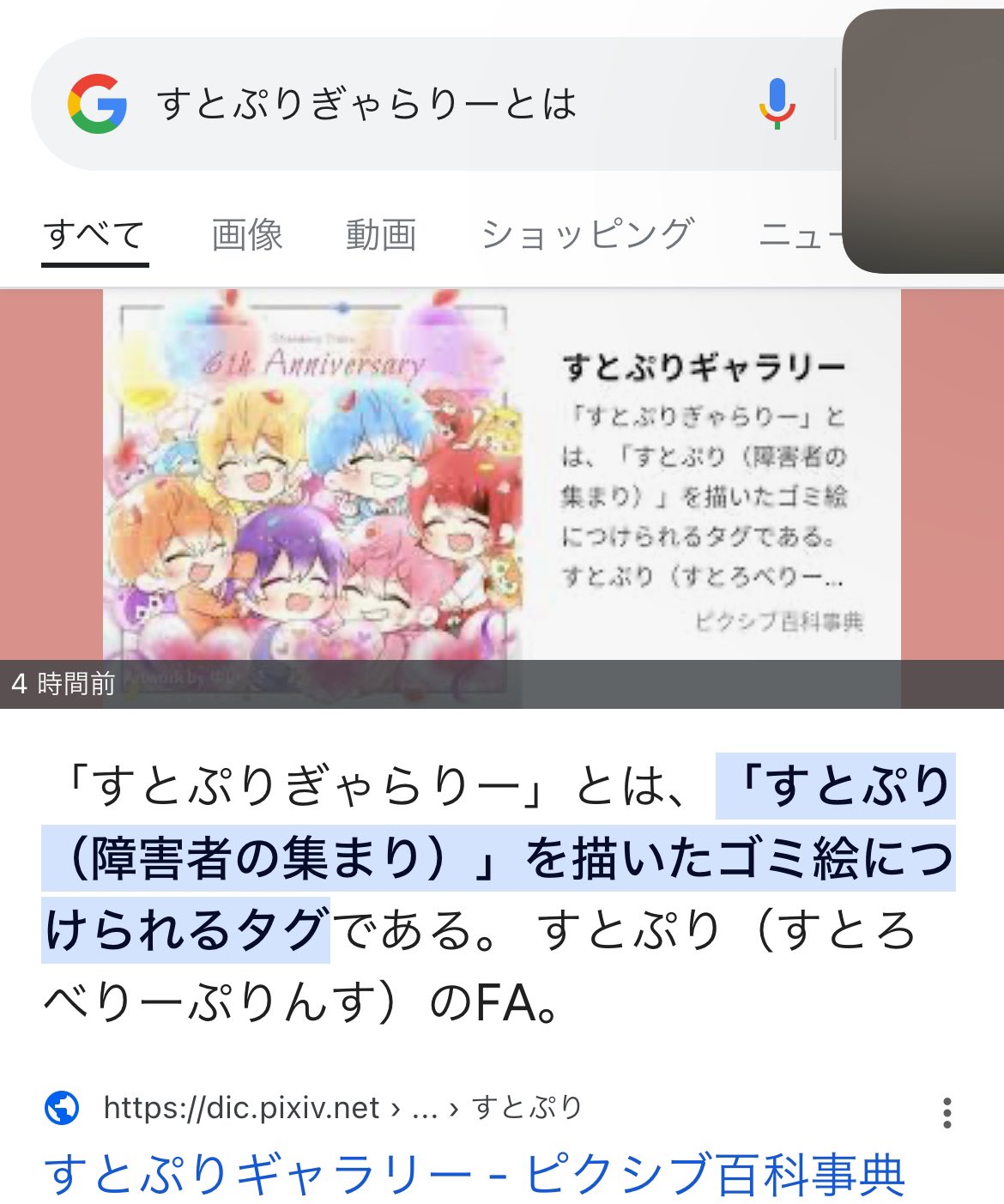 【悲報】すとぷり、淫夢厨にハッシュタグを使われ法的措置を宣言 \n_1