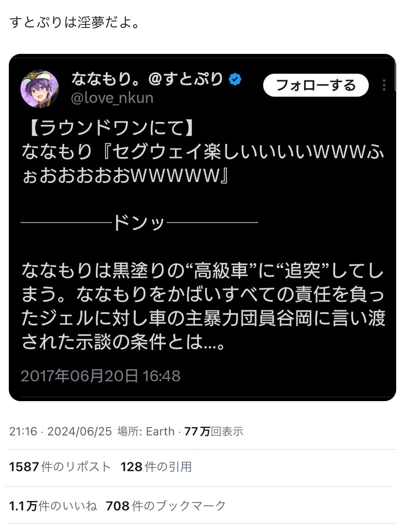 【悲報】すとぷり、淫夢厨にハッシュタグを使われ法的措置を宣言 \n_1