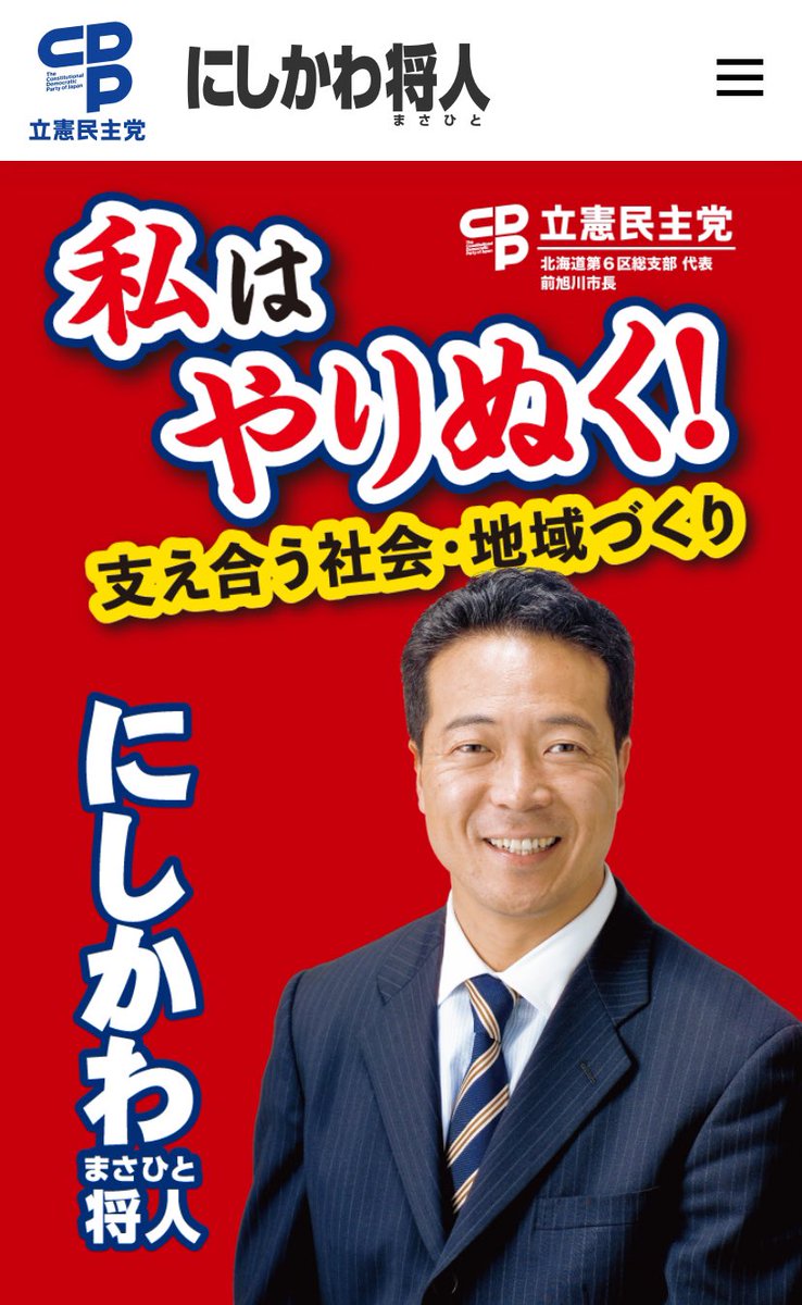 旭川いじめ報告書、黒塗りが剥がされて流出 \n_1