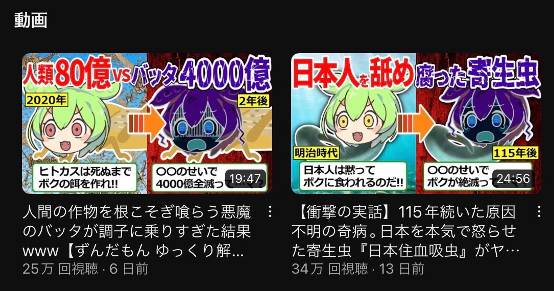 【朗報】ずんだもん、無事「人種差別等のへ○トを撒き散らす愛国者キャラ」が定着するwwwww \n_2