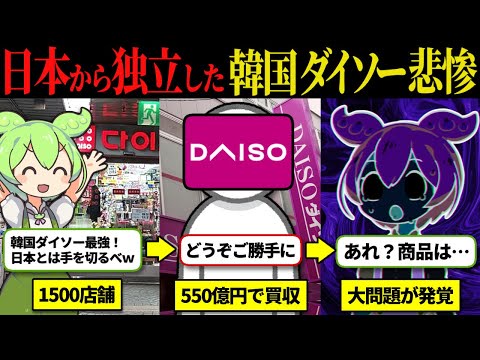 【朗報】ずんだもん、無事「人種差別等のへ○トを撒き散らす愛国者キャラ」が定着するwwwww \n_2