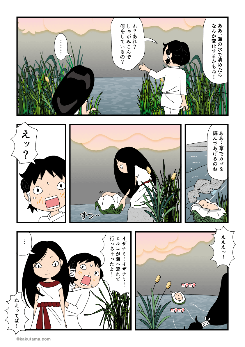 【漫画】イザナギ「おっ！ようやく赤ちゃん産まれたのか！」イザナミ「・・・」  [378853625]\n_2