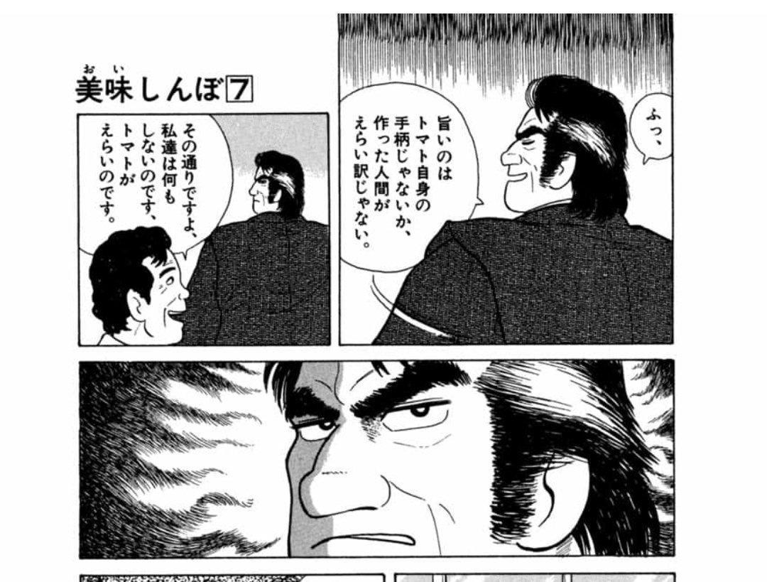 【悲報】美味しんぼとかいうグルメ漫画、今見ても楽しめるWVWVWVWVWVWVWVWVWVWVWVWVWVWVWVWV \n_2