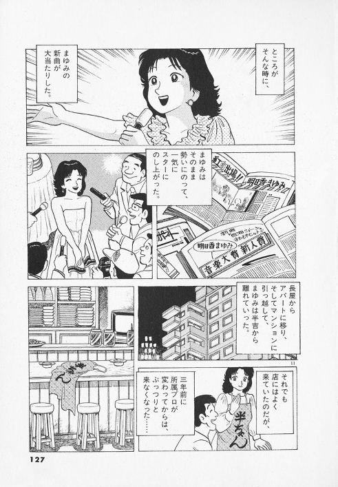 【悲報】美味しんぼとかいうグルメ漫画、今見ても楽しめるWVWVWVWVWVWVWVWVWVWVWVWVWVWVWVWV \n_2