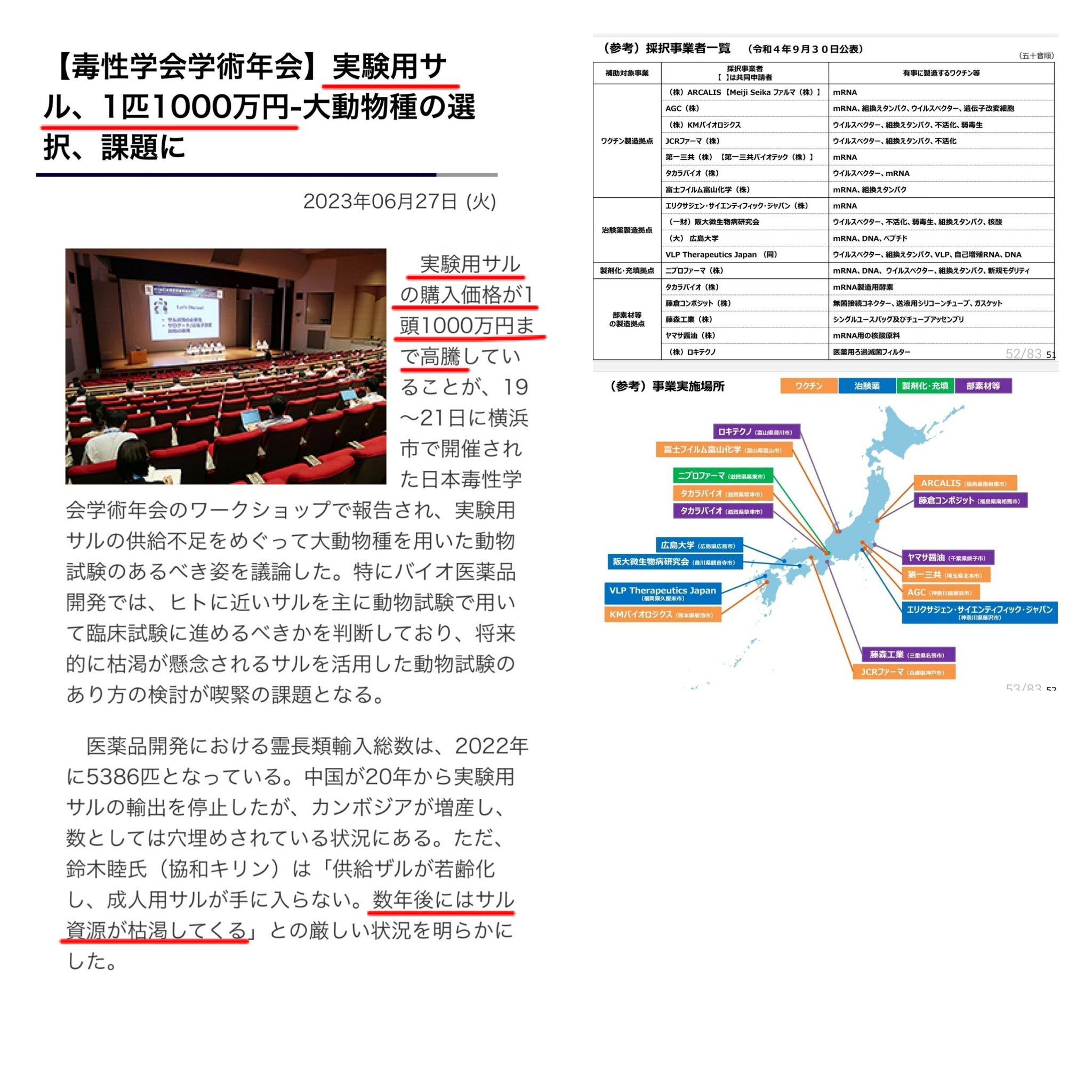 【悲報】コロナワクチン、世間的にヤバイと認識されはじめる…。ワクチン接種したことを後悔する人続出！！  [208234178]\n_2