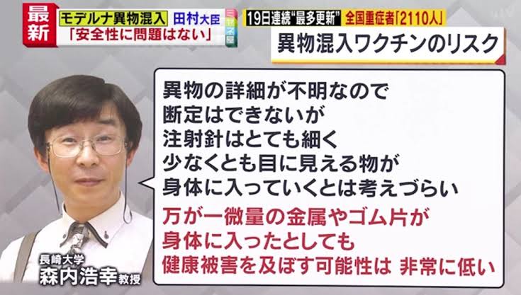 【悲報】コロナワクチン、世間的にヤバイと認識されはじめる…。ワクチン接種したことを後悔する人続出！！  [208234178]\n_2