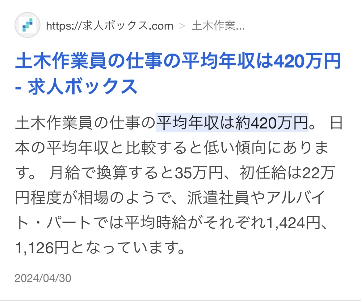 34歳婚活女子「ドカタやフリーターを学校に呼んで勉強しなかったらこうなるって子供に教えた方がいい」 \n_2