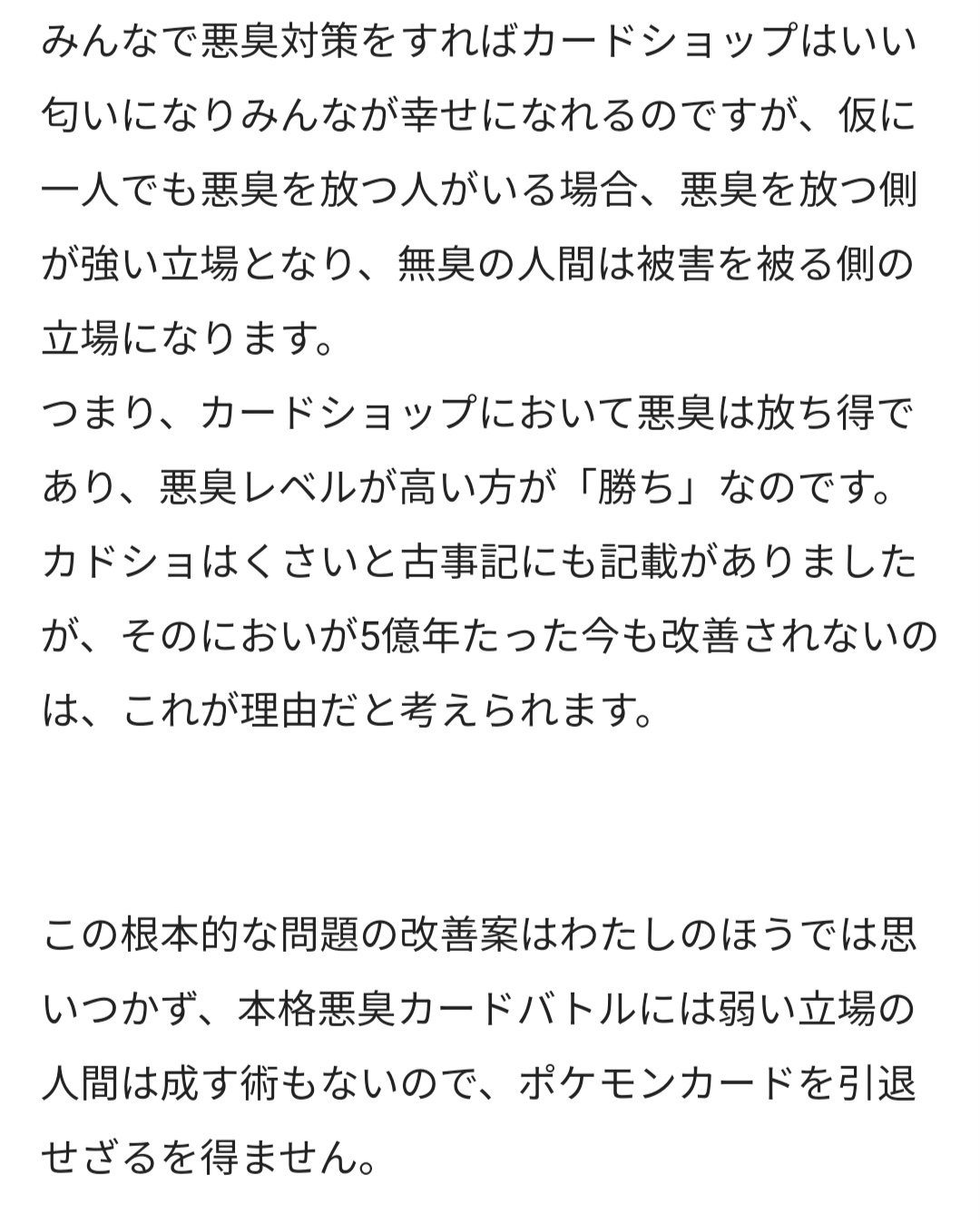 【悲報】世界的人気コスプレイヤー「日本のオタクが一番臭い」 \n_2