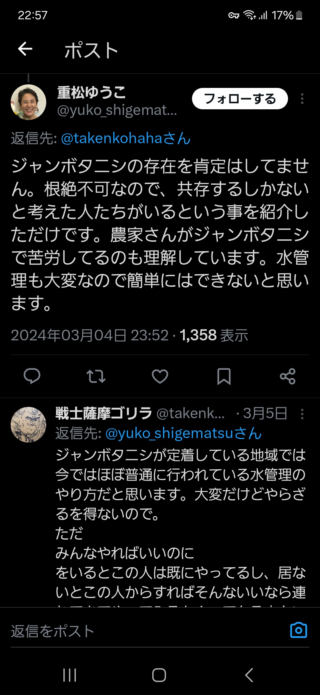 参政党議員「ジャンボタニシ農法素晴らしい！」→自分の苗がジャンボタニシに喰われて激怒  [237216734]\n_2