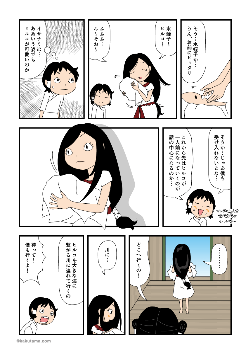 【漫画】イザナギ「おっ！ようやく赤ちゃん産まれたのか！」イザナミ「・・・」  [378853625]\n_3